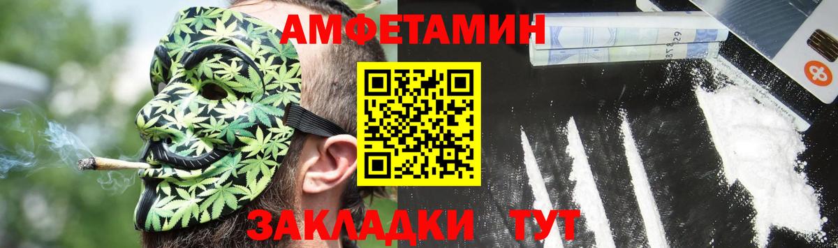 Дмитров  АМФЕТАМИН 97%  Вход с VPN 
