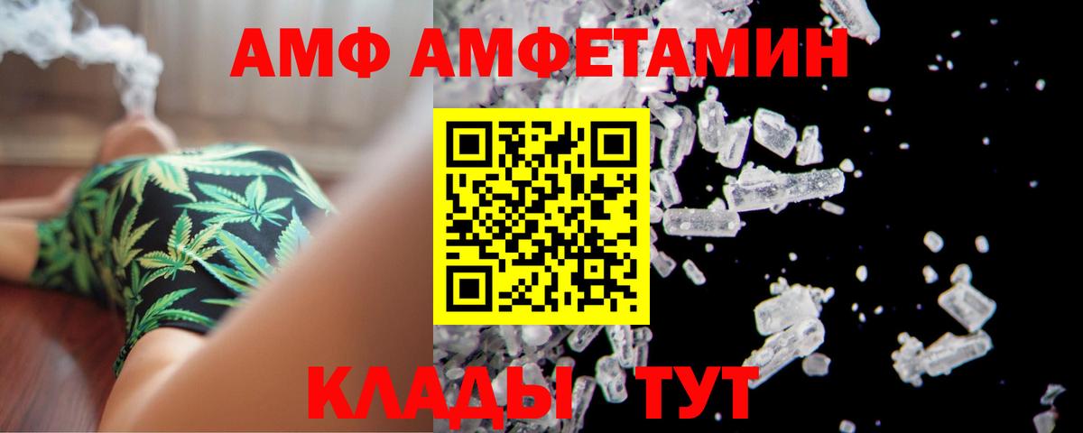 АМФЕТАМИН 97% Дмитров