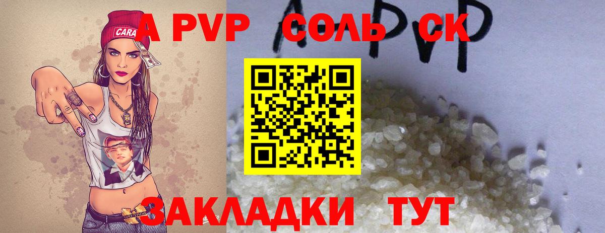 Альфа ПВП VHQ Дмитров