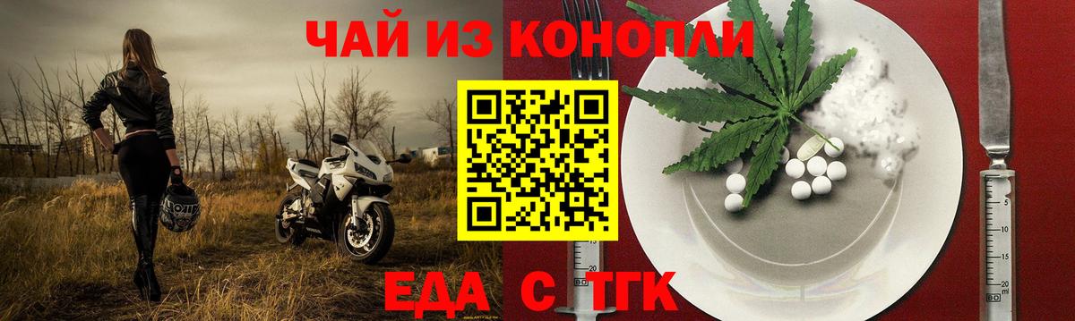 Дмитров  Cannafood марихуана  Вход с VPN 