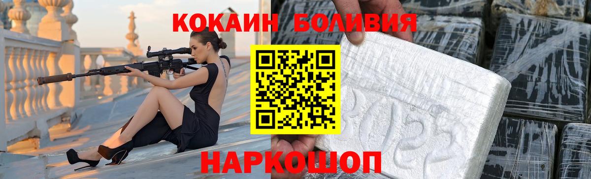 COCAIN Эквадор Дмитров