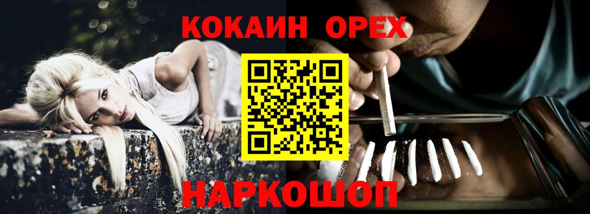 Кокаин  Вход с VPN  КОКАИН 97%  Дмитров  Cocaine 97% 