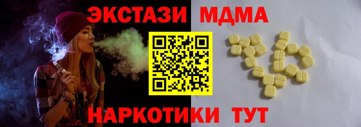 гидра   Вход с VPN  ЭКСТАЗИ 300 mg  Дмитров  Ecstasy mix 