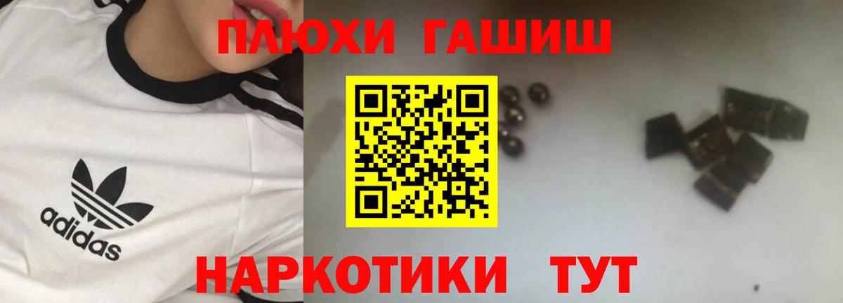продажа наркотиков  ГАШ ice o lator  ГАШИШ  Вход с VPN  Дмитров  ГАШИШ Ice-O-Lator 
