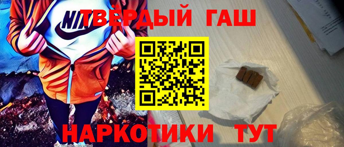 ГАШ гашик Дмитров