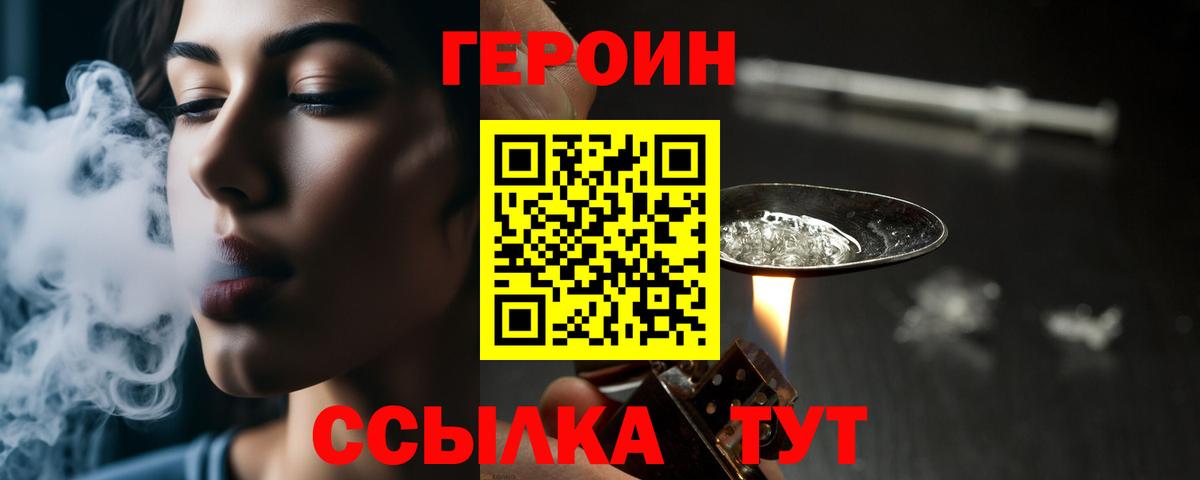 ГЕРОИН Афган Дмитров