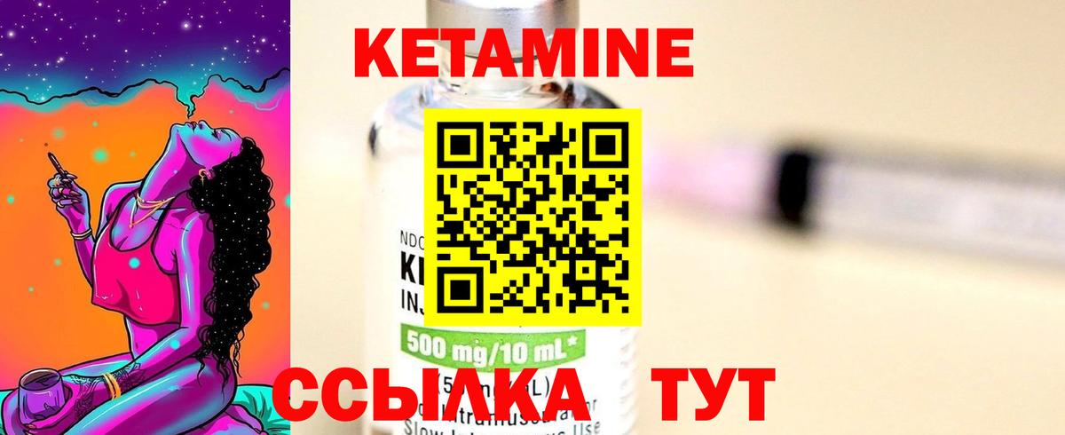 Кетамин ketamine  Вход с VPN  Дмитров  Кетамин VHQ 