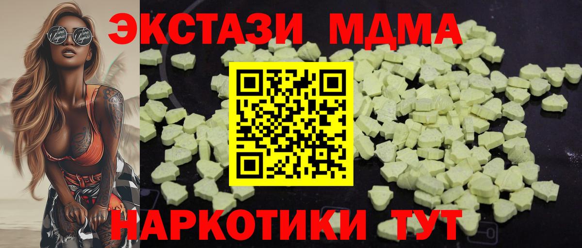 MDMA кристаллы Дмитров