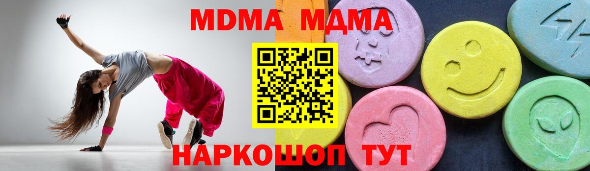 Дмитров  МДМА Molly  MDMA  Вход с VPN 