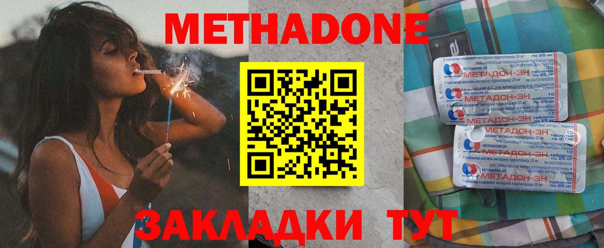 Метадон VHQ  МЕТАДОН белоснежный  Дмитров  KRAKEN зеркало  Вход с VPN 