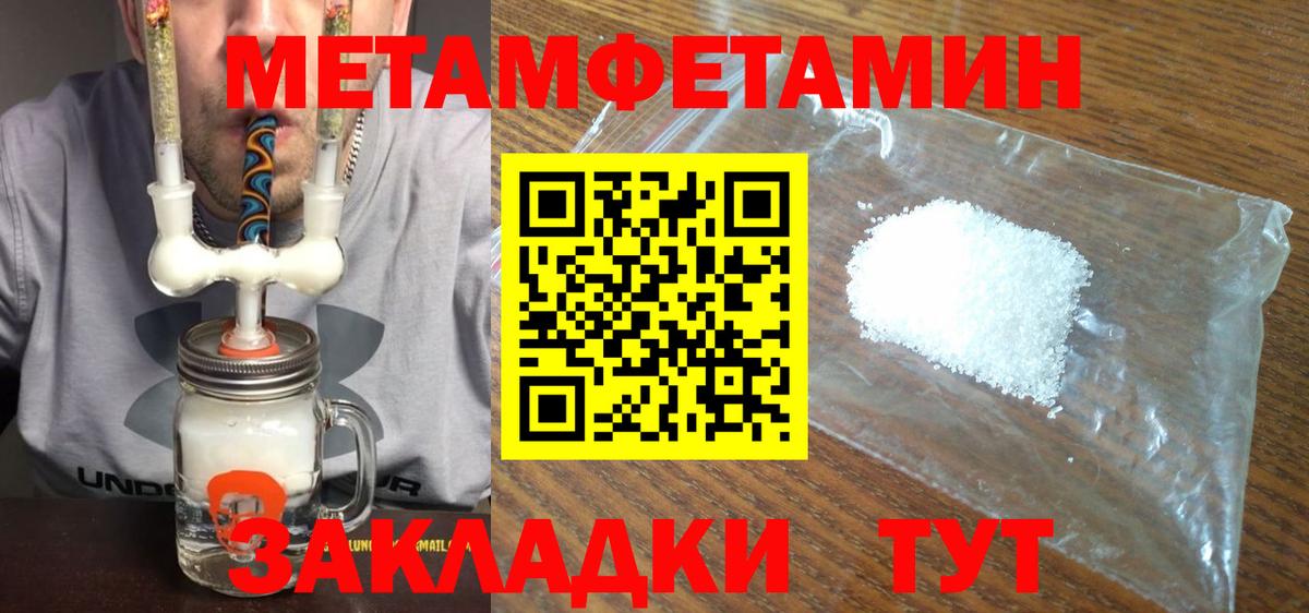 МЕТАМФЕТАМИН кристалл  МЕТАМФЕТАМИН кристалл  Вход с VPN  Дмитров 