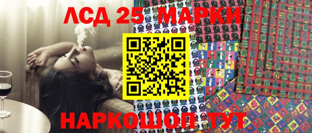 Марки 25I-NBOMe 1,8мг Дмитров