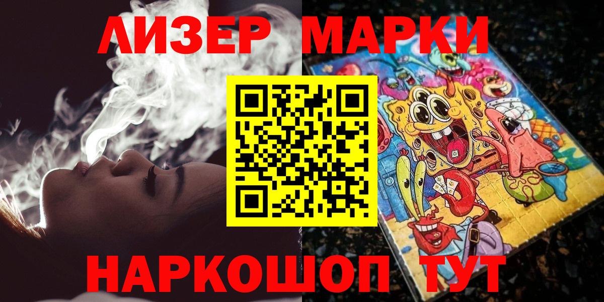 Дмитров  Марки NBOMe 1,5мг  Марки NBOMe 1,5мг  Наркотические марки  Вход с VPN 