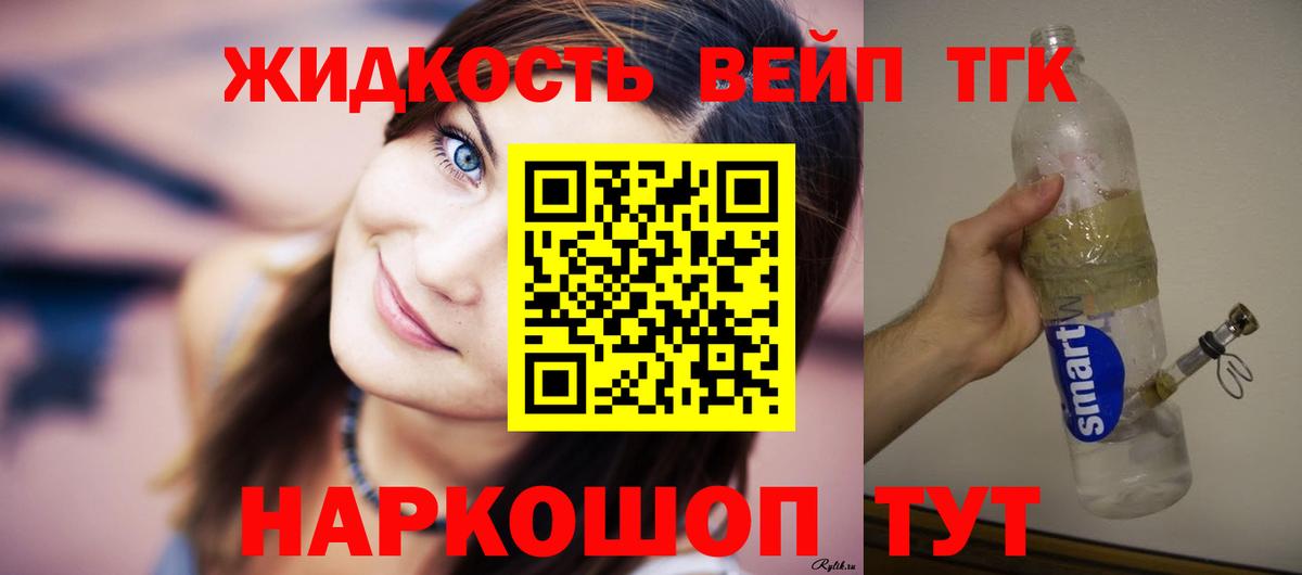что такое   Вход с VPN  Дмитров  ТГК концентрат 