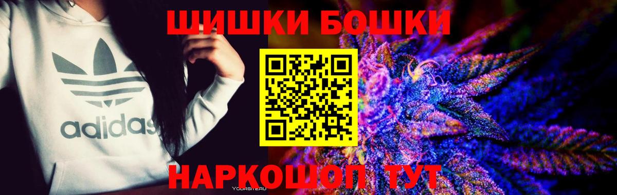 Канабис White Widow Дмитров